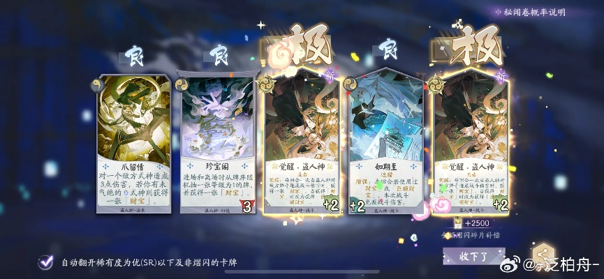 《黄金四目萌新必看！抽卡&阵容搭配高阶攻略》