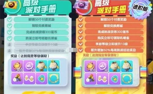 蛋仔派对欢乐晚宴攻略：轻松上手赢大奖