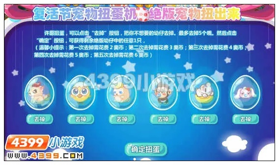 奥比岛手游活力扭蛋机攻略：快速上手玩法揭秘