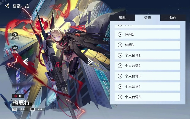 梅鹿特培养攻略：锚点降临，高效提升指南