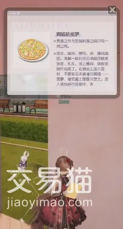 《闪亮之名》全食谱攻略：轻松获取，一网打尽！