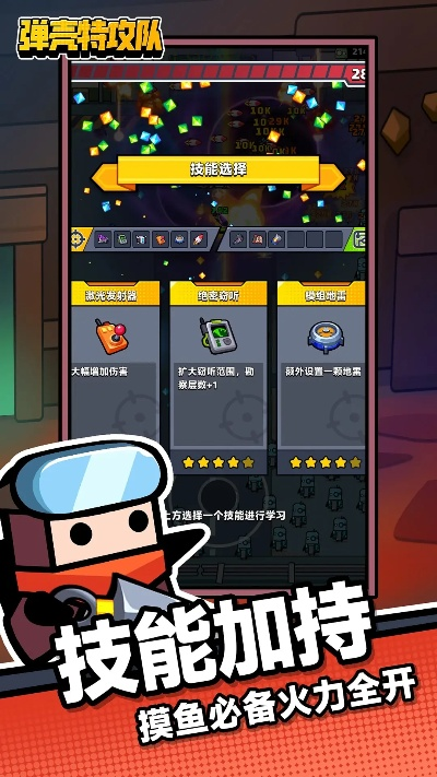 弹壳特攻队装备解锁秘籍！快速掌握游戏玩法攻略