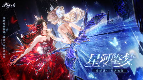 《闪亮之名羁绊快速获取攻略》