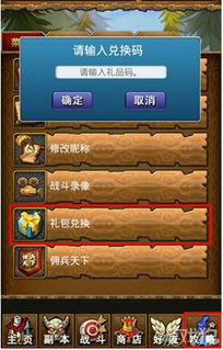 《MT经典再现礼包码攻略：独家兑换码领取方法大揭秘》