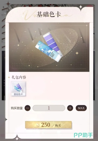 《闪亮之名卡攻略：获取与用途详解》