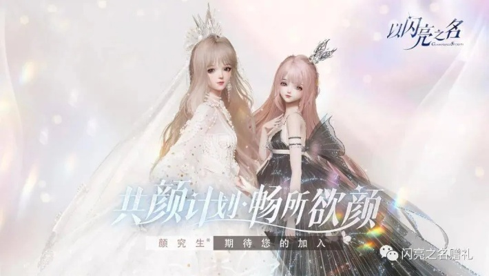 《闪亮之名卡攻略：获取与用途详解》