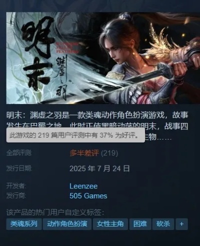 《明末渊虚之羽华丹：揭秘羽华丹的神秘功效》