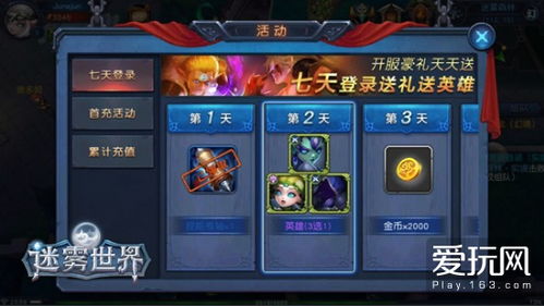 《破晓征召档案4攻略：第四日满分技巧揭秘》