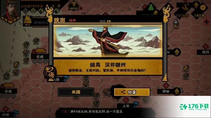 《七国争霸全结局攻略：无悔华夏战纪》