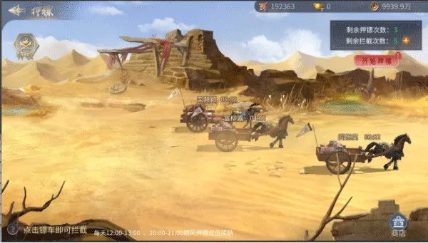 《黎明押镖绝密技巧，轻松通关攻略大揭秘》