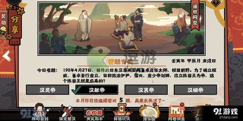 东汉三星攻略：无悔华夏高效打法揭秘