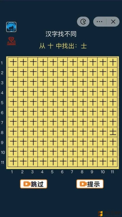 《汉字找茬王美版19关通关秘籍大揭秘》