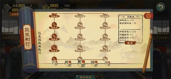 周武灭齐全成就速成攻略，轻松解锁全成就