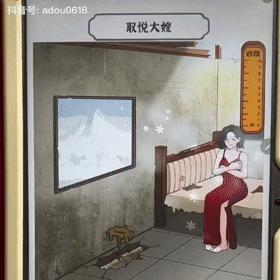 《进击汉字男友攻略：通关秘籍大揭秘》