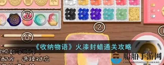 《收纳物语树叶拓印攻略：轻松通关秘籍》