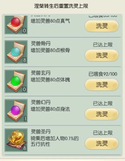 《无极仙途灵石速刷攻略：前期高效获取秘籍》