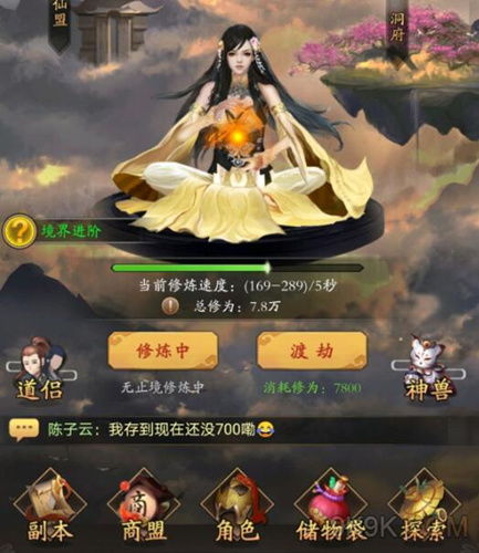 无极仙途宗门秘宝养成秘籍，快速提升攻略！