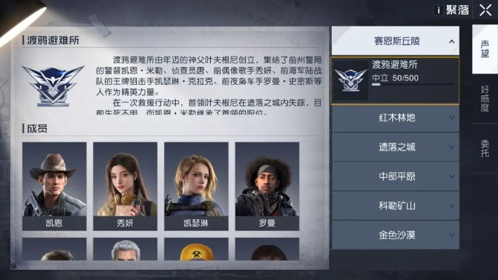 《黎明觉醒聚落任务攻略：高效完成方法揭秘》