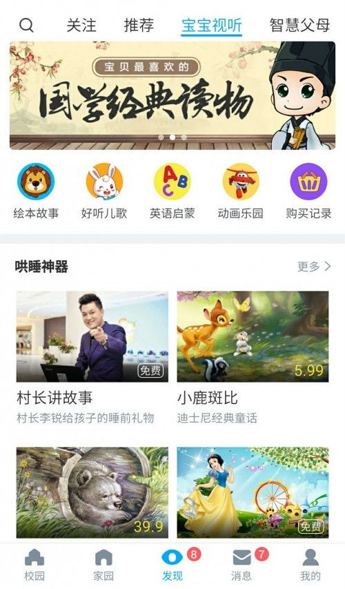 《育儿秘籍：解锁当代高效生娃攻略》