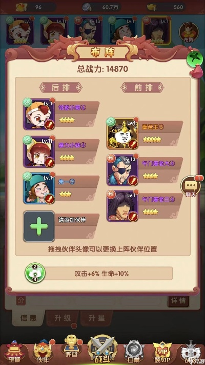 《魅力升级！揭秘增魅值最快游戏攻略》