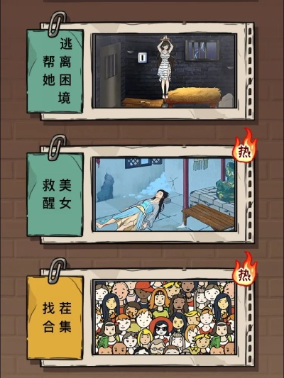 《美女沉睡大挑战！文字解谜救美攻略全解析》