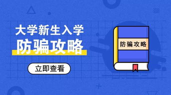 《汉字找茬王开学考试攻略：轻松通关秘籍》