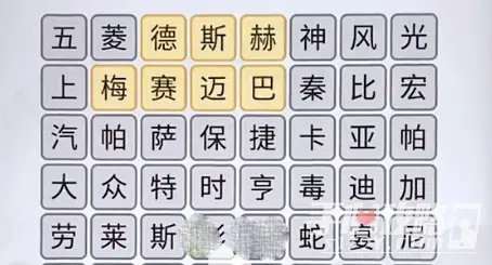 《汉字找茬王汽车消消乐》通关攻略：轻松过关卡秘籍
