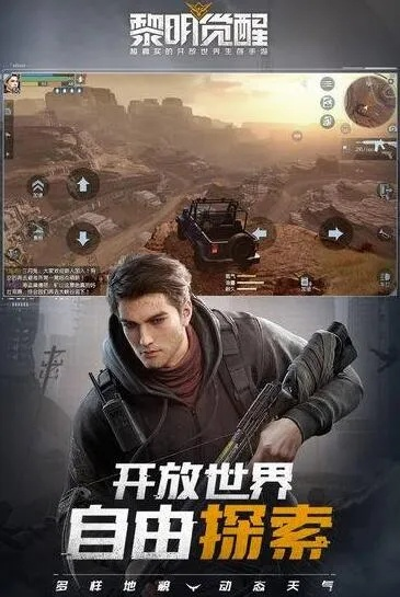 《黎明觉醒60帧率轻松开启！独家攻略揭秘》