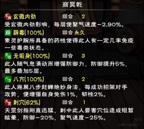烟雨江湖百级内劲与罡气深度解析
