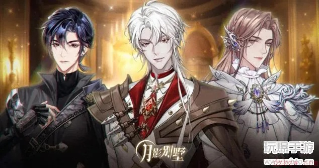 月影别墅10月每日答案大揭秘！