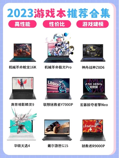 《2023硬件游戏盘点：热门新机游戏推荐》