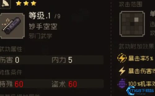 《大江湖秘籍：苍龙白鸟指令攻略大全》