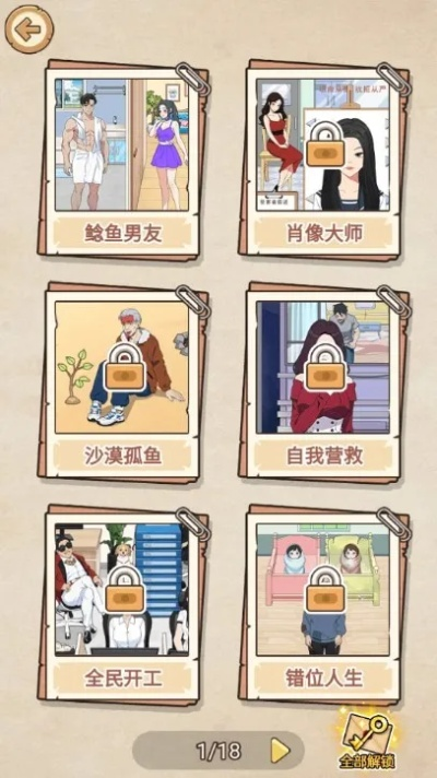 《疯狂梗传CP攻略：轻松通关秘籍大揭秘》