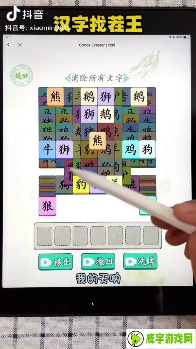 《汉字找茬王御19关通关秘籍大揭秘》