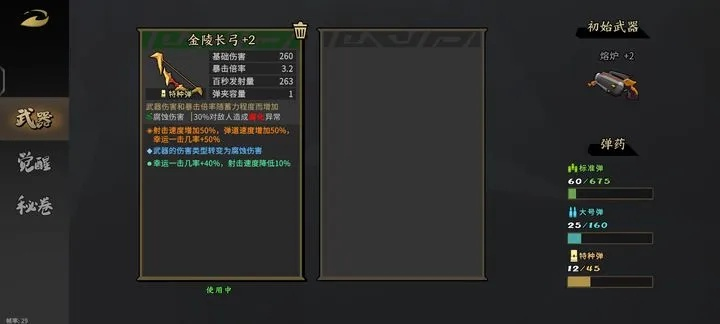 《枪火重生祖传弓攻略：高效玩法揭秘》