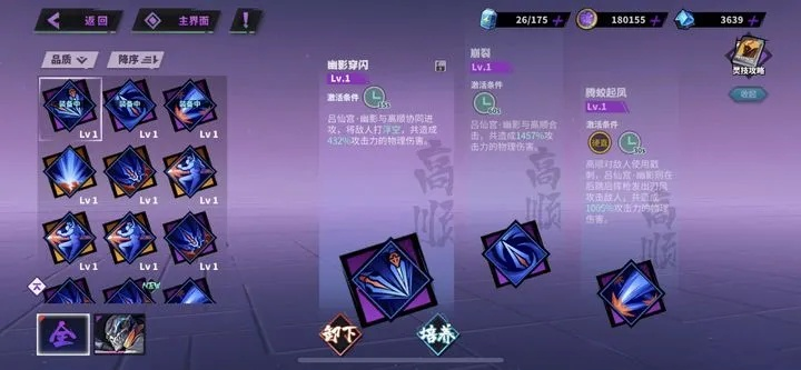 镇魂街吕仙宫天赋技能搭配攻略：高效战力提升秘籍