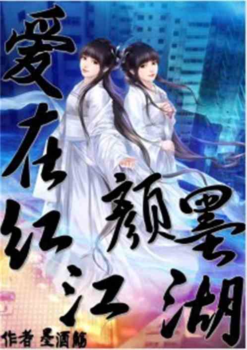 《修真江湖2红颜攻略：轻松道缘结识秘籍》