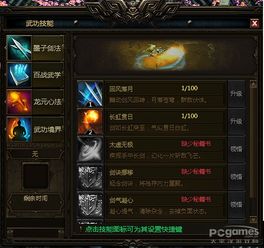 2024年剑术游戏盘点：热门剑术游戏推荐！