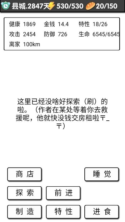 流浪日记：解锁抽烟流晓月最强攻略