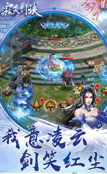 《诛仙2》独家攻略：轻松获取诛仙剑，剑道巅峰等你来战