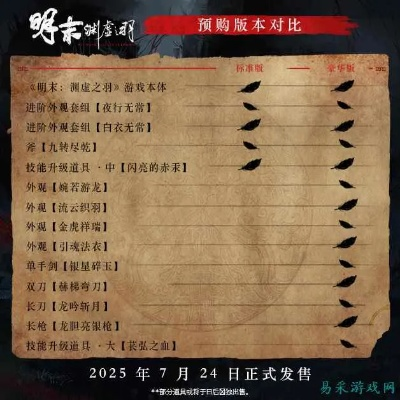 《明末渊虚之羽白玉丸子交付攻略：揭秘交不交的秘密》