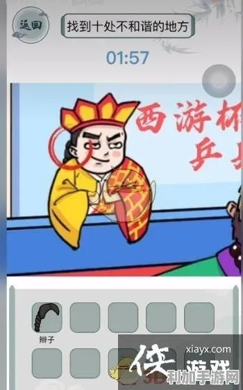 《西游文字冒险：玩转花穿帮关卡，攻略秘籍大揭秘》