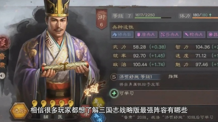 三国志战略版陆抗阵容搭配攻略：2023最强阵容推荐