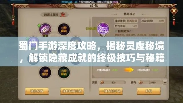 蜀门火岩洞五大成就速成攻略！🔥轻松解锁隐藏奖励🎁