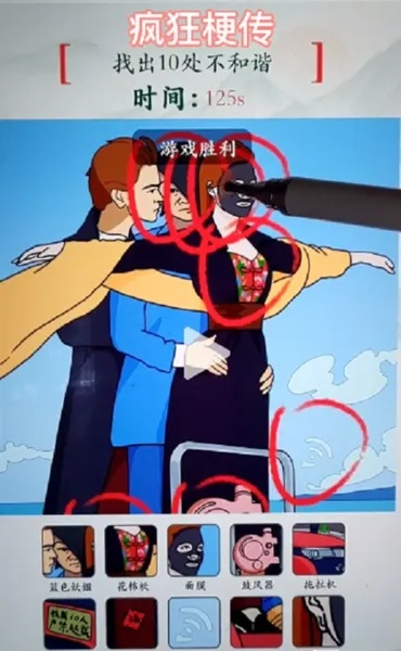 《疯狂梗传攻略：告别勾勾，通关无难》