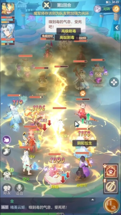 长安幻想云姬挑战通关秘籍！高效攻略助你轻松通关