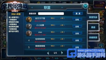 《热门竞分游戏盘点：人气巅峰排行榜揭晓》
《竞分游戏人气王榜：盘点最受欢迎的竞分游戏》
《人气飙升！竞分游戏排行榜，这些游戏你玩过吗？》
《竞分游戏排行揭秘：哪些游戏人气爆棚？》
《热门竞分游戏大揭秘：人气排行榜新鲜出炉》