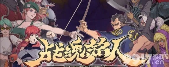 战魂铭人联动黑法新技能首曝！战力飙升必备攻略