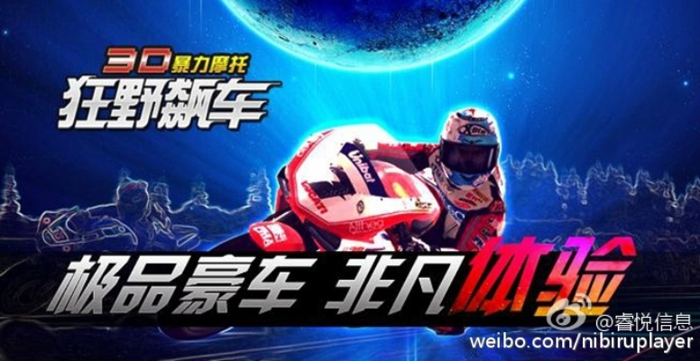 热力全开！摩托车游戏下载排行，爆款摩托竞技盛宴