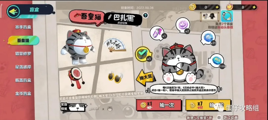 蛋仔派对吾皇猫套装获取秘籍，独家攻略大揭秘